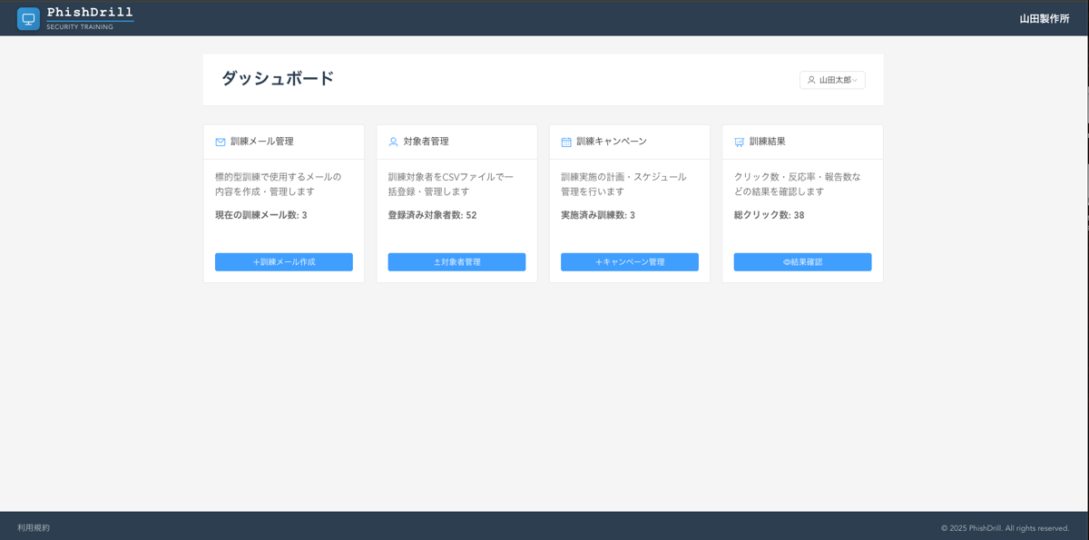 ダッシュボード